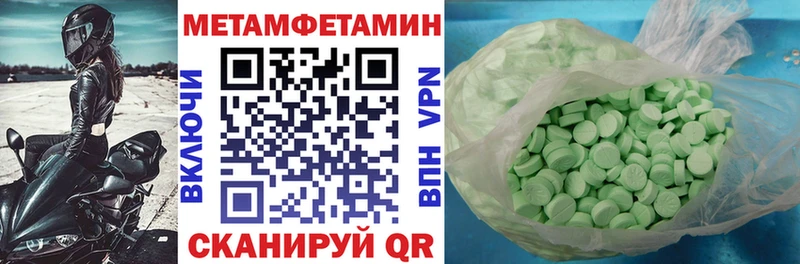 АМФЕТАМИН 97%  Камызяк 