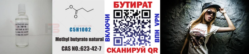 БУТИРАТ оксана  где продают наркотики  Камызяк 